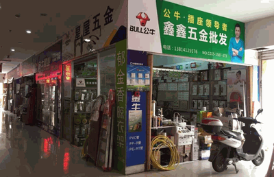 小五金店加盟費解析 投資成本與盈利前景全知道